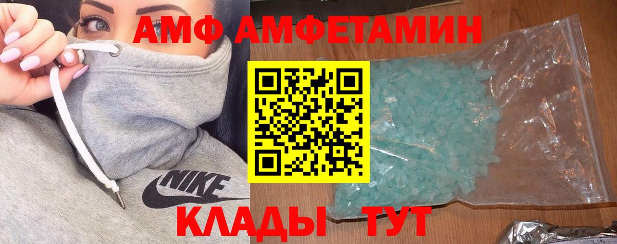 Amphetamine VHQ Тулун
