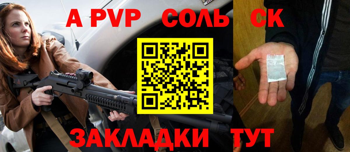 Alpha PVP Соль Тулун