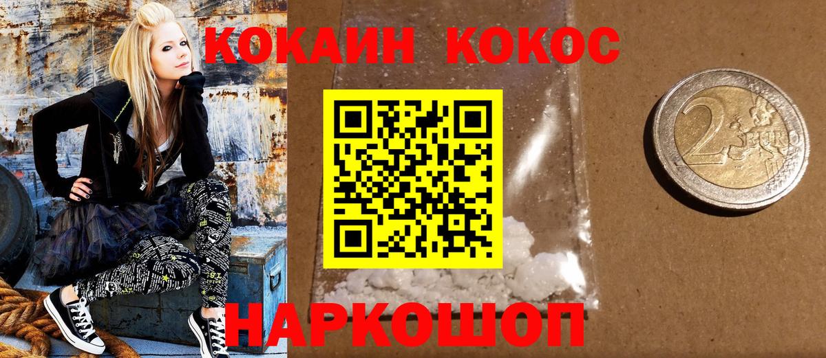 КОКАИН Колумбийский  COCAIN  купить закладку  Тулун  Вход с VPN  COCAIN Fish Scale 