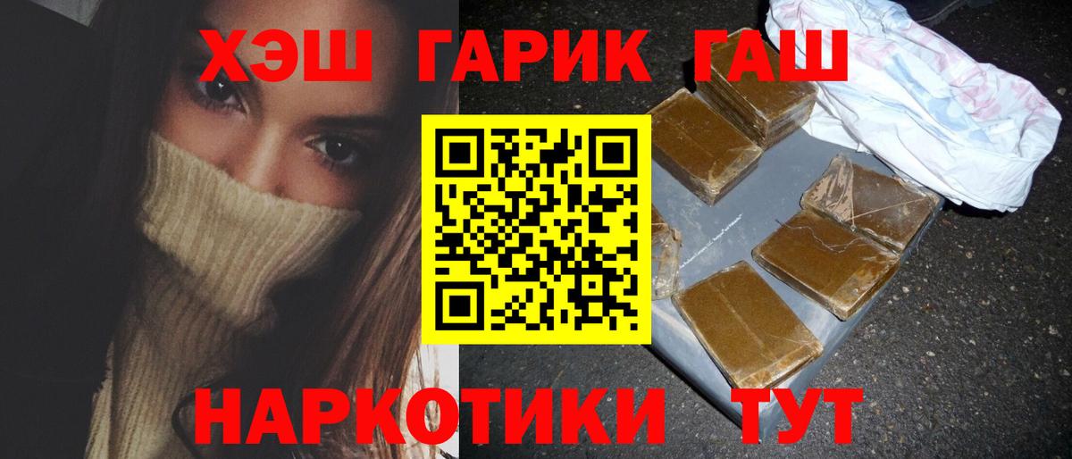 ГАШИШ hashish Тулун