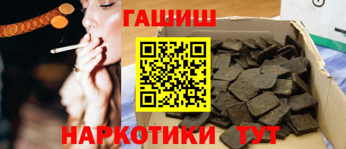 Тулун  ГАШИШ Ice-O-Lator  Гашиш  ГАШИШ Premium  Вход с VPN 