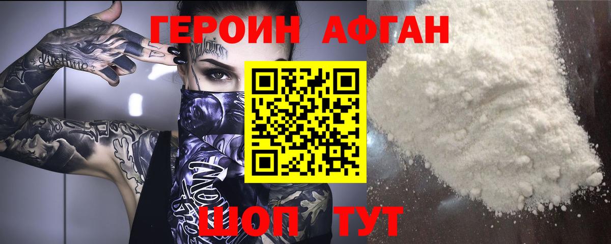 ГЕРОИН VHQ Тулун