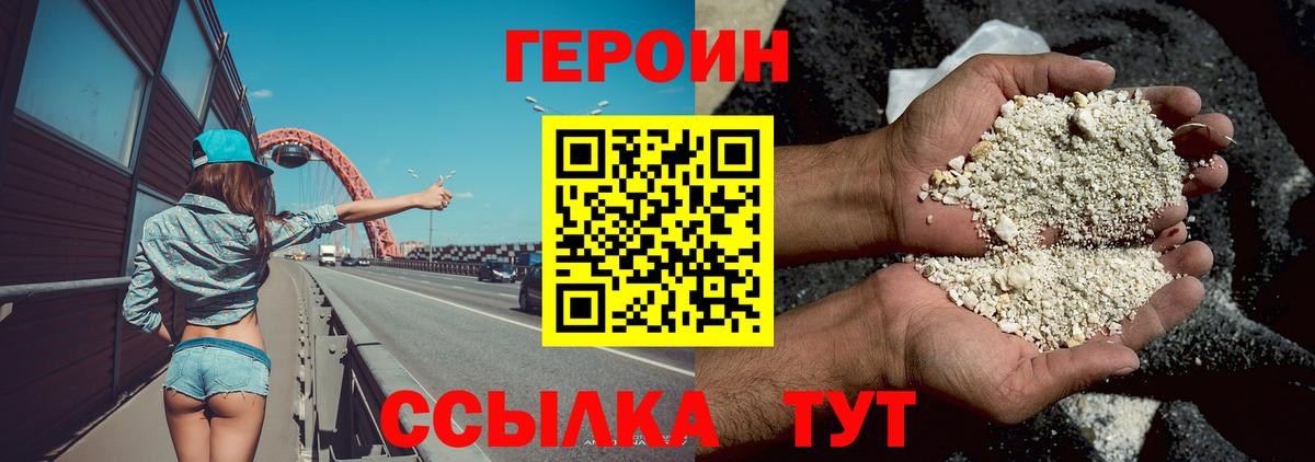 Героин Афган  Героин  Тулун  Вход с VPN 