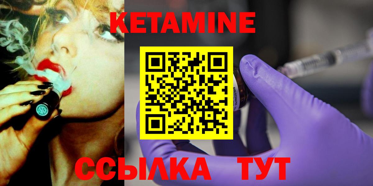 Тулун  Кетамин ketamine  Вход с VPN 