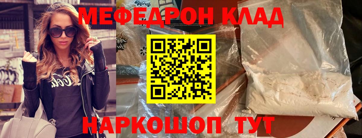 МЕФ мука Тулун