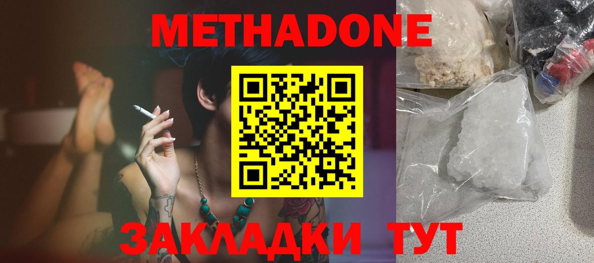 МЕТАДОН VHQ  Вход с VPN  МЕТАДОН кристалл  Тулун 