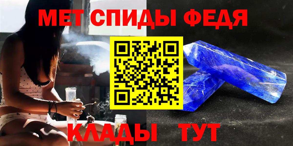 Метамфетамин Декстрометамфетамин 99.9%  Вход с VPN  Тулун 